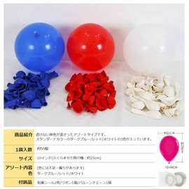 BTZO Balloons Bulk Pack of 50 10 Inch Round Standard Color Latex Balloons Dark Blue Red White Decoration Birthday Wedding Party Festival Cultural Festival 3 Assorted Colors