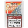 Wakai Industrial Rack Bis Gold, 0.17 x 1.6 inches (4.2
