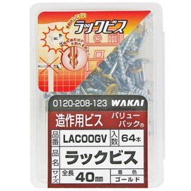Wakai Industrial Rack Bis Gold, 0.17 x 1.6 inches (4.2 x 40 mm), Pack of 64