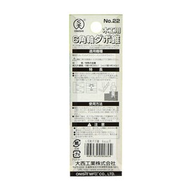 Onishi Kogyo 6-Angle Shank Dowel Taper (No. 22) for 8mm