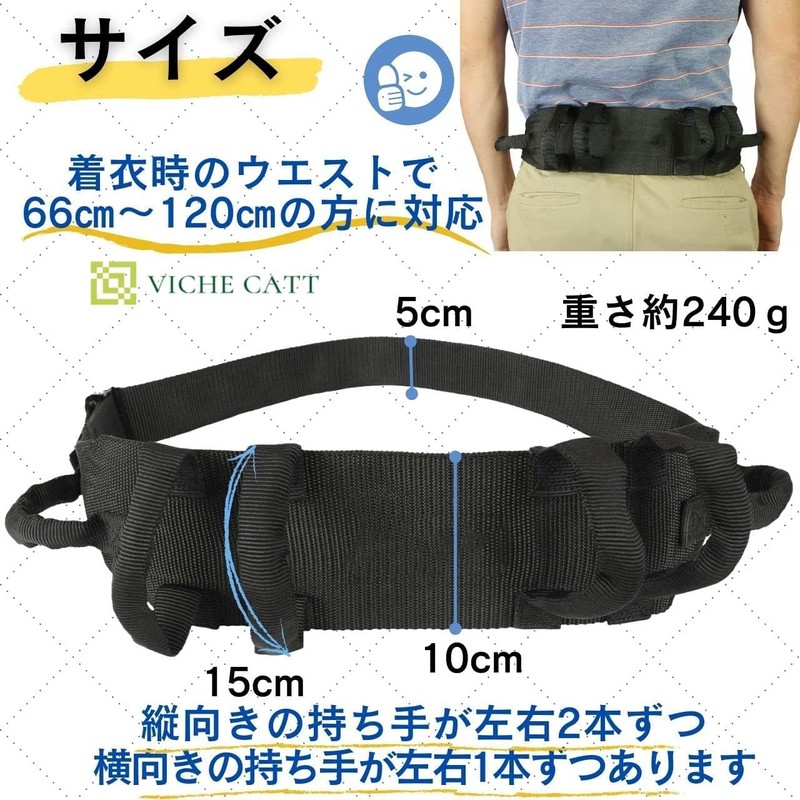 VICHE CATT Assistance Belt, For Moving, Transfer, Nursing Care Belt,