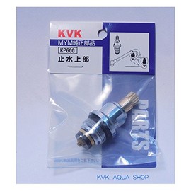 [Yu Packet Compatible Product] KVK [KP600/800] Old MYM Water Stop Top (A Type) Old MYM Repair Parts> Structural Parts