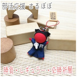 Hida Takayama Sarubobo Club Activities Support Amulet Sports Support Victory Game Winner Regular Pray Lanyard Key Chain sb-011 (Kendo)