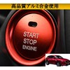 Mazda Engine Start Starter Ring, Aluminum Cover, Axela Interior Custom