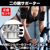 nullie Upper Arm Shaper, Hand Wash, Sweat Compression, Arm Belt,