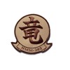 Squadron Nostalgia LLC HMM-265 Dragons Patch – Sew on