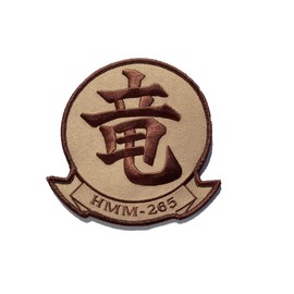 Squadron Nostalgia LLC HMM-265 Dragons Patch – Sew on