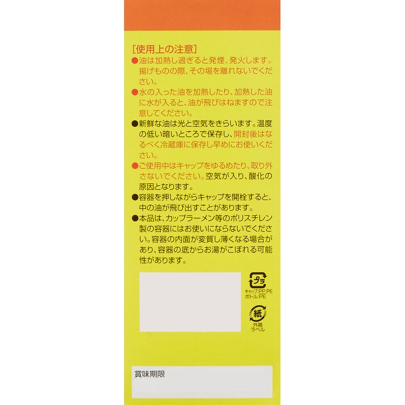 Shoukensha Egama Ichiban Delami Bottle, 7.1 oz (200 g) x