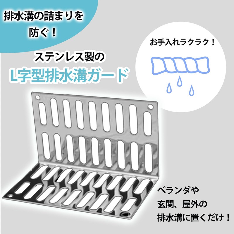 nijimomo Drainage Gutter Guard Drainage Filter L Shape for Veranda