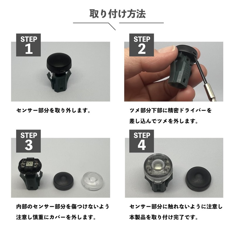GRmkt Auto Light Sensor Cover, Toyota, Daihatsu, Lexus, Conlight, 0.7