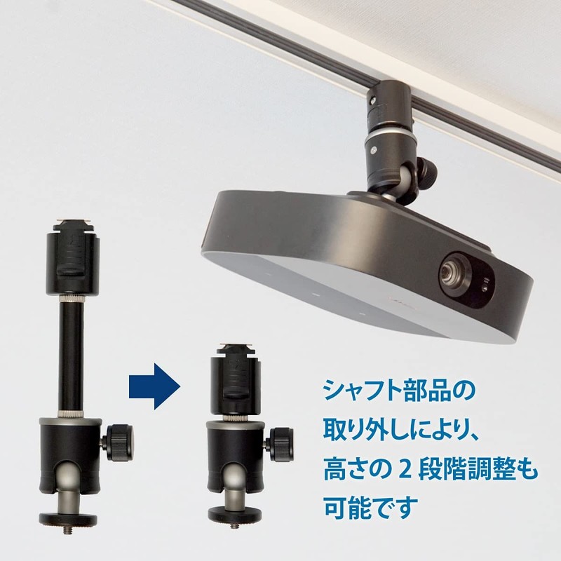 PMB-L300B-CPB Duct Rail Projector Ceiling Bracket Black (3kg Load Capacity)