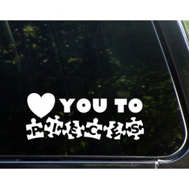 Love You to Pieces (Autism Awareness) - 8-3/4"x 3-1/2" - Vinyl Die Cut Decal/Bumper Sticker for Windows, Cars, Trucks, Laptops, Etc.