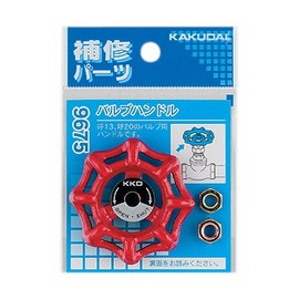 Kakudai 9675 Valve Handle for Call 13 and 20