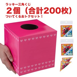 Lukan 061AM Pink Lottery Box Set with 200 Lottery Boxes, Lottery Box, 7.9 inches (200 mm), Lottery Ticket Set, Lucky Festival, Summer Festival, Festival Festival, School Festival