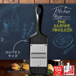 Shimomura Industry KIB-611 Kitchen Bar, Mini Shredded and Shredded Dishwasher-Safe, Made in Niigata, Tsubamesanjo, Black, 8.1 x 2.2 x 0.8 inches (205 x 55 x 21 mm)