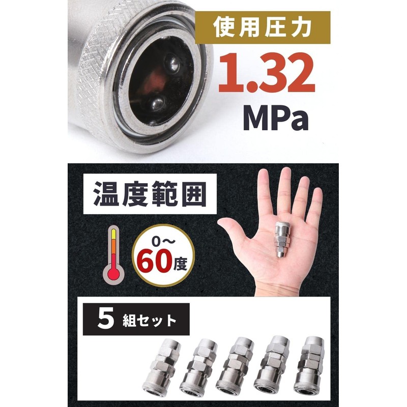 T-Laugh Air Coupler [Set of 5 Male + Female] Air