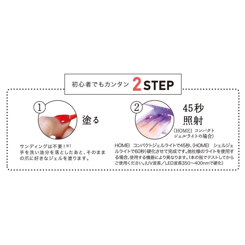 HOMEI Compact Gel Light