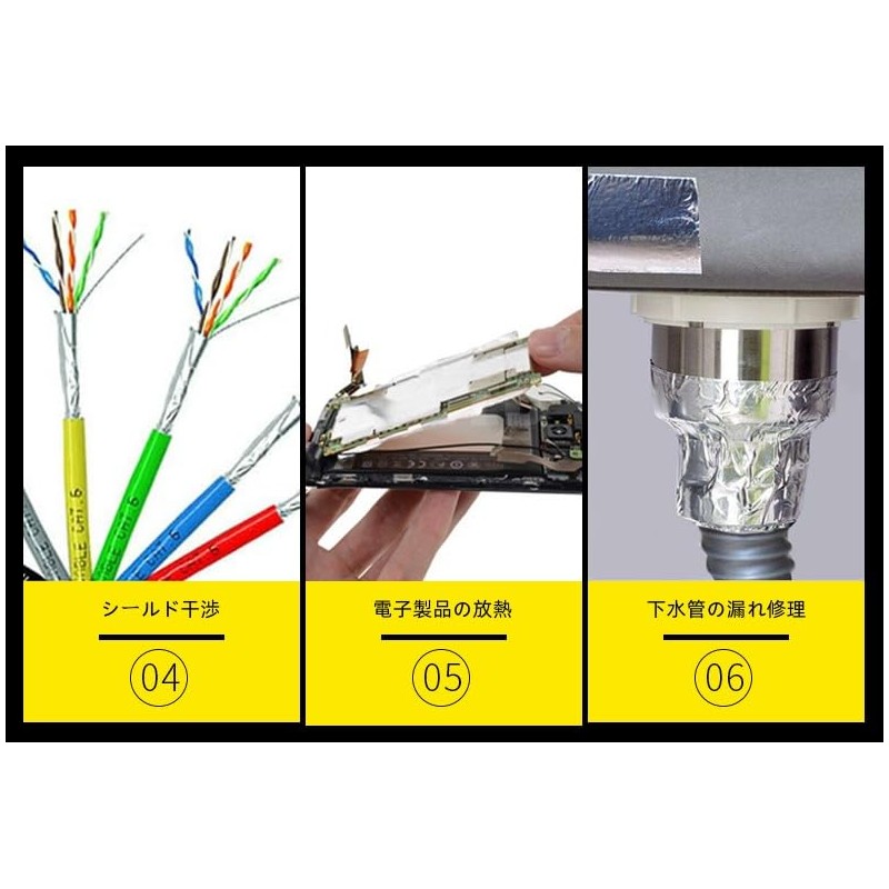 導電性アルミ箔テープ, 両面導電, 20m×20mm×0.1mm, 耐熱防水, 強粘着, 静電気除去