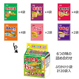 Marumiya Furikake Noritama & Variety 20 Bags, 1.6 oz (45 g) x 10 Packs