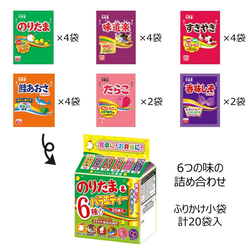 Marumiya Furikake Noritama & Variety 20 Bags, 1.6 oz (45