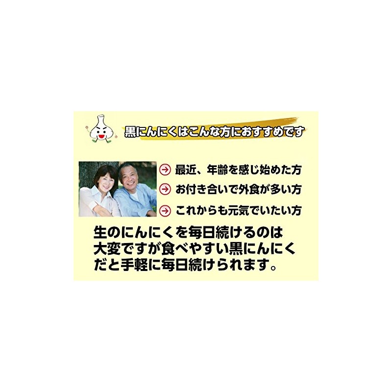 BUONAGIORNATA Black Garlic from Aomori Prefecture, 7.1 oz (200 g)