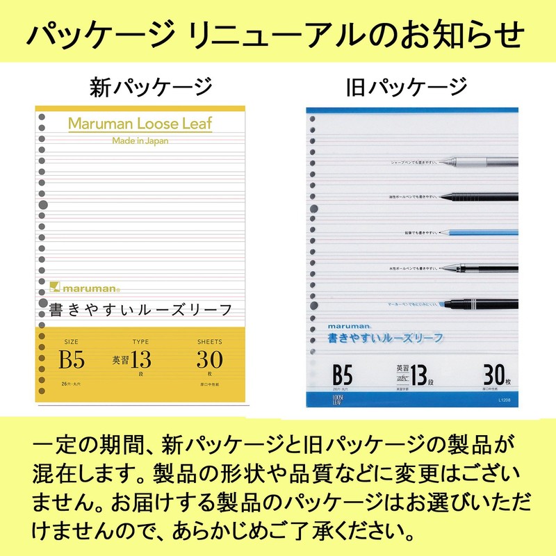 Maruman B5 Loose Leaf English 習字 Ruled