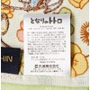 Marushin Hand Towel Ghibli My Neighbor Totoro Botanical Cartotoro 1005040800