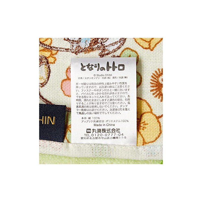 Marushin Hand Towel Ghibli My Neighbor Totoro Botanical Cartotoro 1005040800