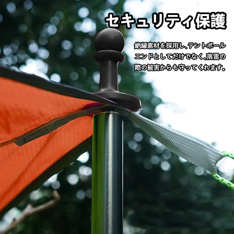 Pole End Lock, Camping Lightning Protection Cap, Set of 4,