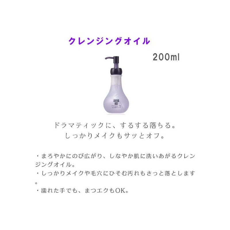 Annasui Cleansing Oil & Face Wash Face Wash Cosmetic Gift