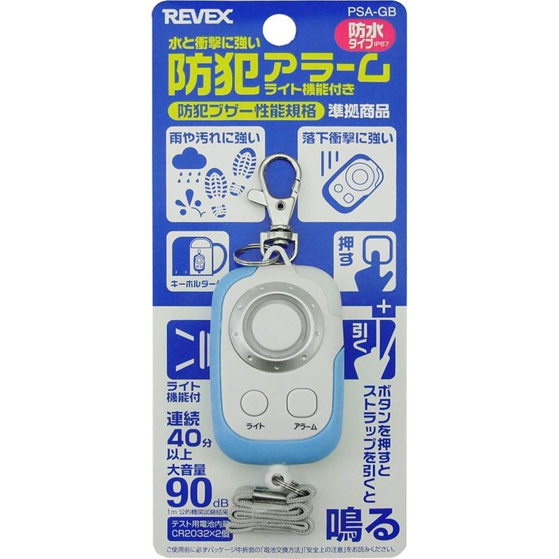 Revex PSA-GB Security Buzzer, Security Alarm, Water and Shock Resistant
