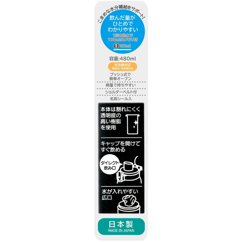 Skater PSB5TRC-A Kids Clear Plastic Water Bottle, 16.2 fl oz