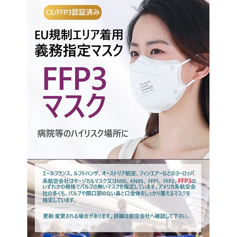 [Mottace] FFP3マスク 立体マスク 6層 3D マスク不織布【防護力 FFP3 > N95 >