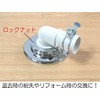 Miyako Z44KLR-RN Drain Trap for Lock Nuts