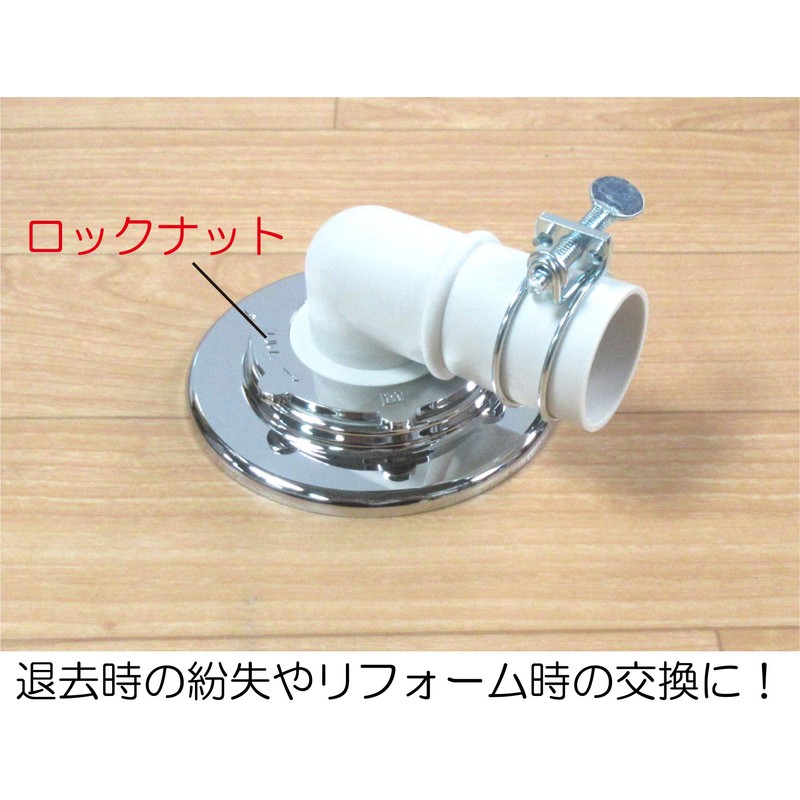 Miyako Z44KLR-RN Drain Trap for Lock Nuts