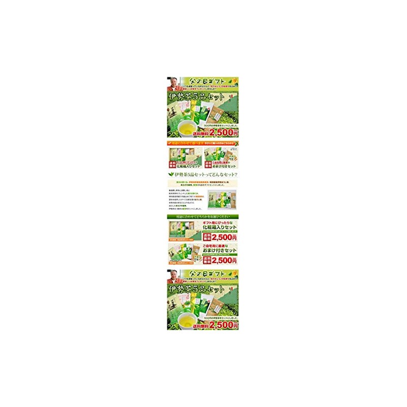 Father's Day Gift Marunaka Tea Set of 5 Ise Tea