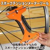 Felimoa Spoke Tension Meter Tool Bicycle Tension Measuring Aluminum Alloy