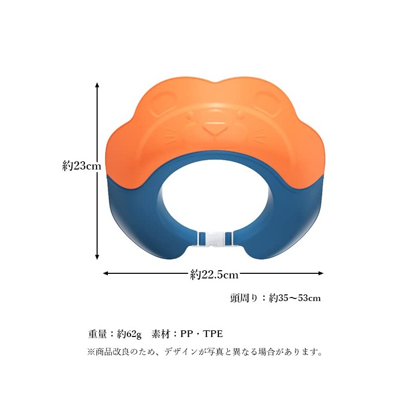 Shampoo Hat, Orange x Blue, Children, Shampoo Cap, Baby, Toddler,