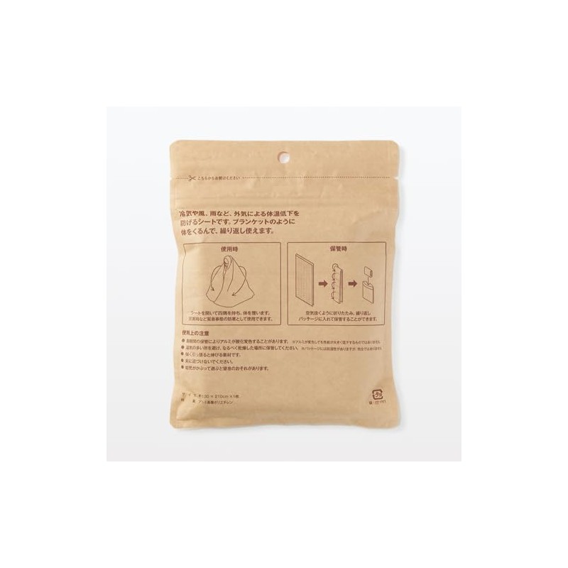 MUJI MJ-IMEMGB LA1H2A1A Emergency Sheet (Usual), Approx. 51.2 x 82.7