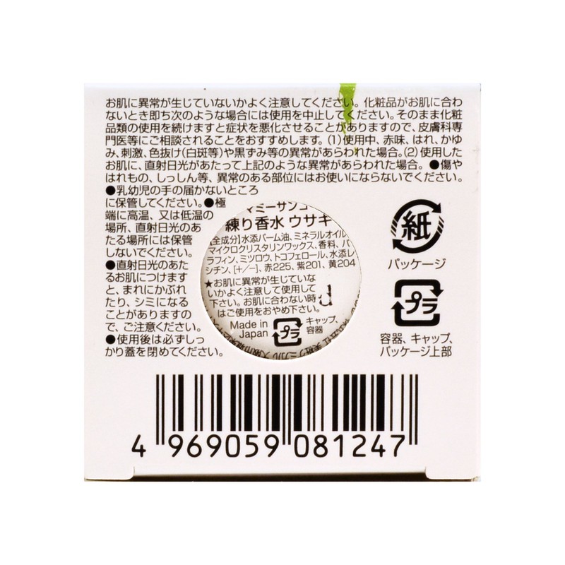 Maiko Noodle Perfume "Rabbit" Sinking Flower Scent