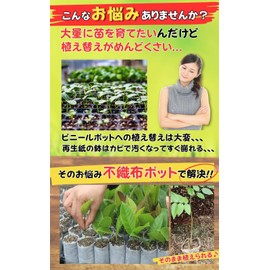 Leap Raupe Seedling Pot, Non-woven Pot, Non-woven Planter, Pot, No. 4, Thick Ver., 50 Sheets