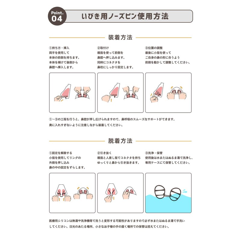 HUPNOA ノーズピン いびき防止グッズ いびき対策グッズ 【鼻腔拡張で鼻呼吸を促進するSM2個セット】