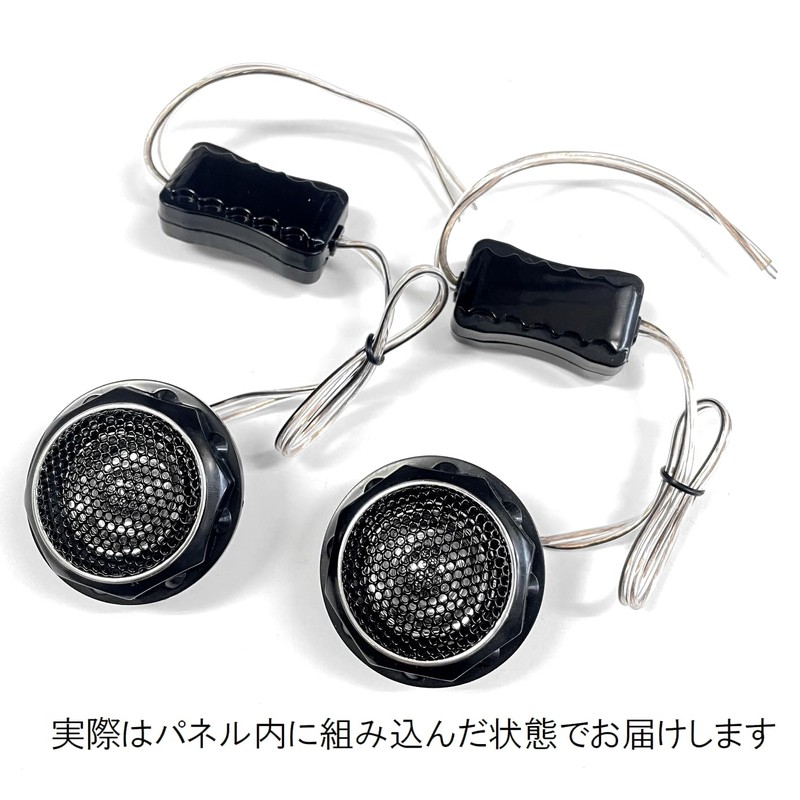 CGP Vehicle-Specific Tweeter Panel with Built-in Tweeter for Atrai and