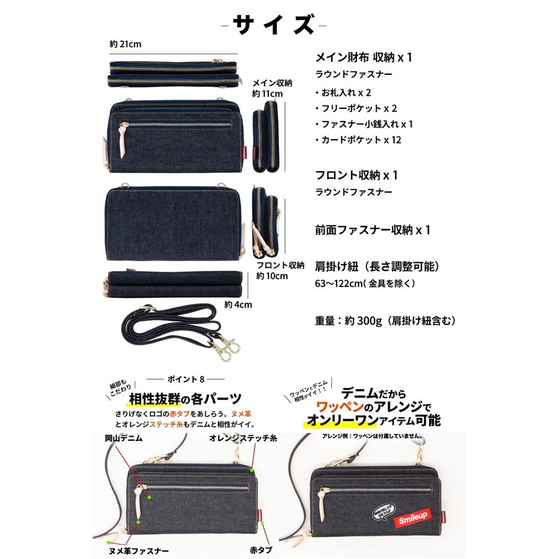 Need Network Women's Wallet Bag, Okayama Denim, Wallet Pochette, Smartphone