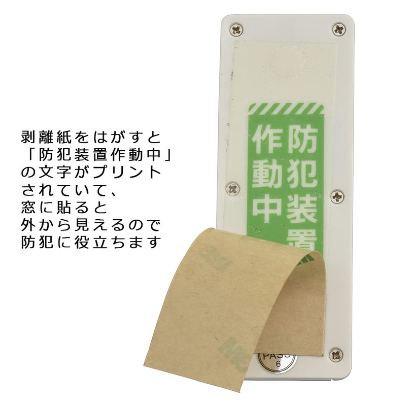 Ohm Electric Security Buzzer / Alarm White External Dimensions (H