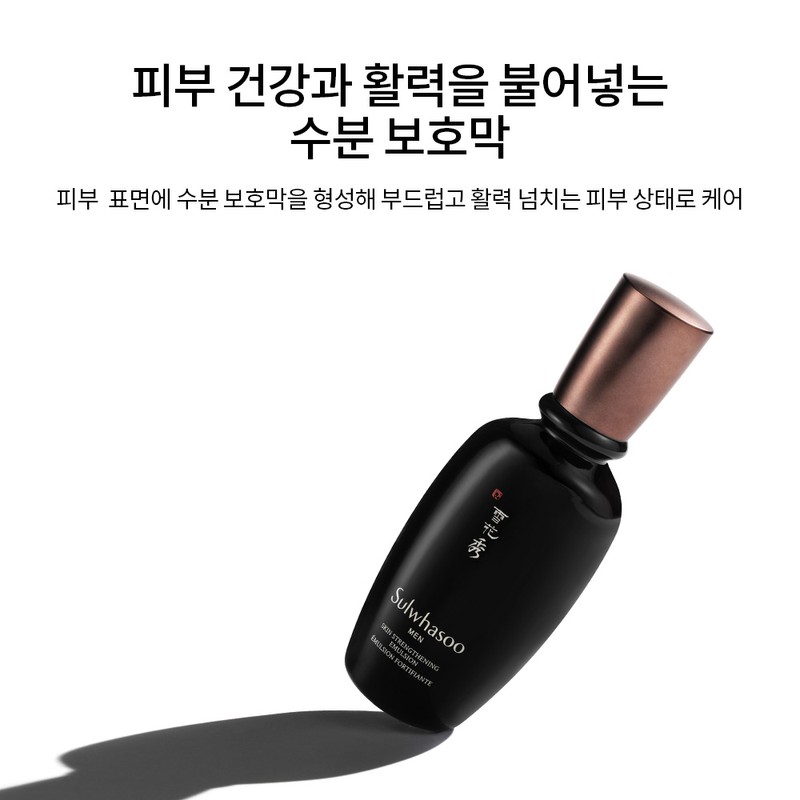 Sulwhasoo [설화수]본윤유액 [Sulwhasoo] Essential Balancing Water