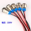 Kiligen 5pcs 110V-220VAC 10mm LED Waterproof Indicator Light Pilot Light