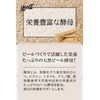 Ventuno Kaitomo Enzyme Plus Yeast DX 124 Capsules, Set of