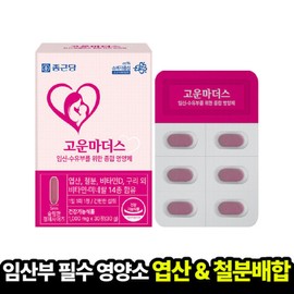 Chong Kun Dang Goun Mothers 1000mg (30 tablets x 1 box) 1 month supply Suuview Comprehensive Nutrient for Pregnant Women Folic Acid Iron Guaranteed Arrival / 종근당 고운마더스 1000mg (30정x1박스) 1개월분 임산부 수우뷰 종합 영양제 엽산 철분 도착보장