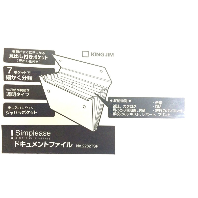 キングジム ドキュメントファイル シンプリーズ 透明 7ポケット A4 青 2282TSP-B